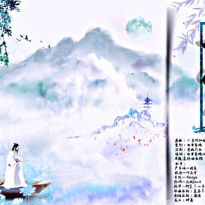 千秋同杯·记Priest《六爻》扶摇五子- (剧情版)