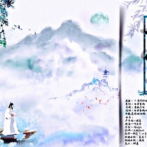 千秋同杯·记Priest《六爻》扶摇五子- (剧情版)