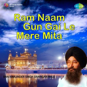 Ram Naam Gun Gai Le Mere Mita