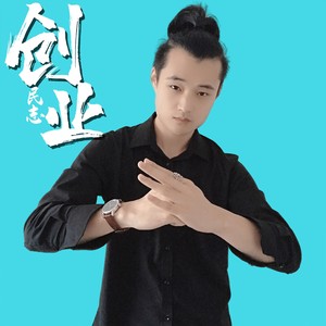 创业 (新版)