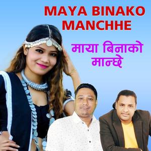 Maya Binako Manchhe (feat. Annu Chaudhary)