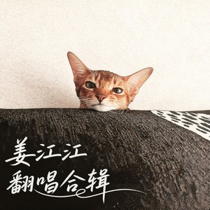 独角戏 (微醺男声版)