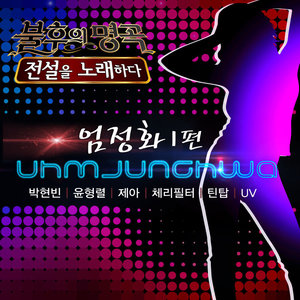 하늘만 허락한 사랑