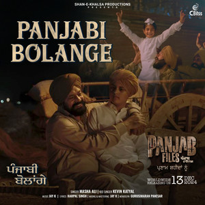 Panjabi Bolange ("Panjab Files")