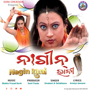 NAGIN RANI