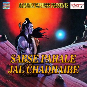 Sabse Pahale Jal Chadhaibe