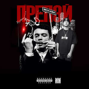 ПРЕПЭЙ (Explicit)