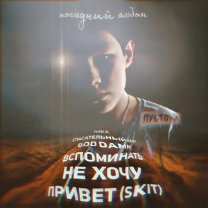 Спасательный круг
