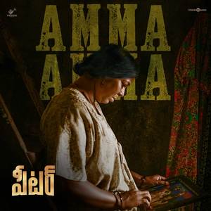 Amma Amma (From 