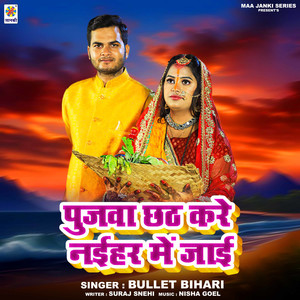 Pujva Chhath Kare Naihar Me Jaai