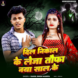 Dil Nikal Ke Leja Toufa Naya Saal Ke