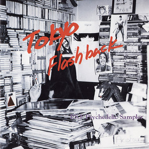 Improvised 'Tama Yura'