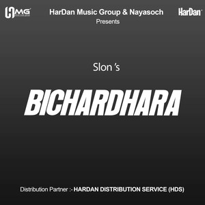 BICHARADHARA