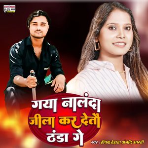 Gaya Nalanda Jila Kar Detau Thanda Ge