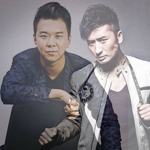 混在北京 (箱琴版)