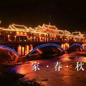 李绪建 - 家乡的夜