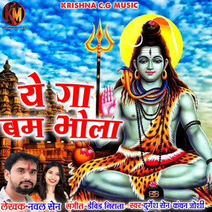 Ye Ga Bam Bhola