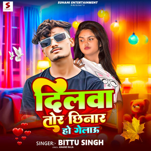 Dilwa Tor Chhinar Ho Gelau