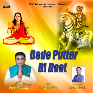 Dede Puttar Di Daat