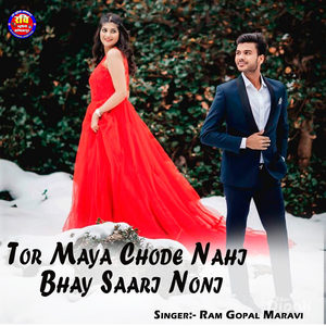 Tor Maya Chode Nahi Bhay Saari Noni