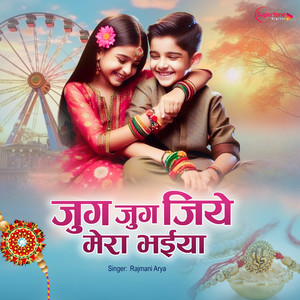 Jug Jug Jiye Mera Bhaiya