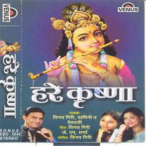 Kanha Tune Aisi Kya Bansi Bajayi