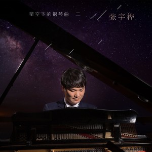爱是一朵花封面