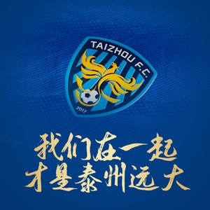 我们在一起，才是泰州远大