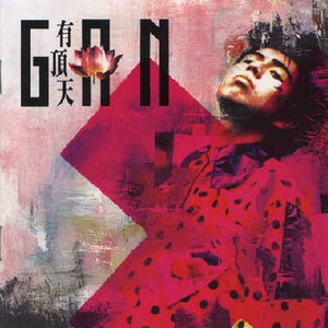 有頂天 - 大失败'85 - remix (Remix)