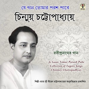 Ami Tomar Sange Bendhechhi Amar Pran