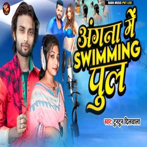 Angna Mein Summing Pool