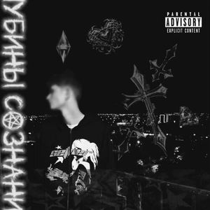 Рыжий мен (Explicit)