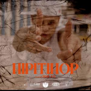 Hipitihop (feat. B-Ey) [Explicit]
