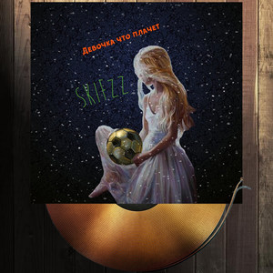 Девочка Что Плачет (Explicit)