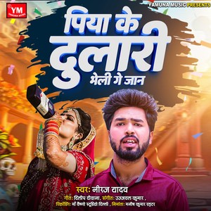 Piya Ke Dulari Bheli Ge Jaan