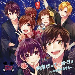 東京サマーセッション