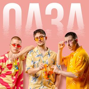 Oaza (feat. Matej Foltz)