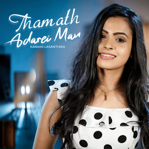 Thamath Adarei Man (Female Version)