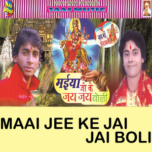 Maai Jee ke Jai Jai Boli