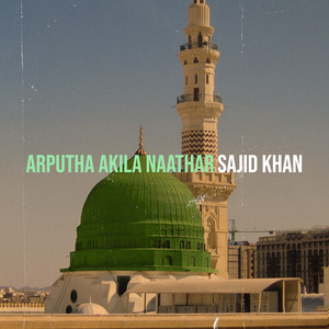 Aan (Panni Randu Naalidhe) , Pt. 12