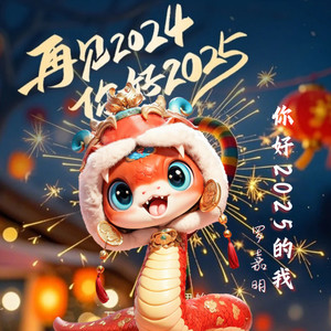 总有美好在路上 (Demo)