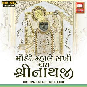 Dr. Dipali Bhatt - Mandire Mhale Sakhi Mara Shrinathji