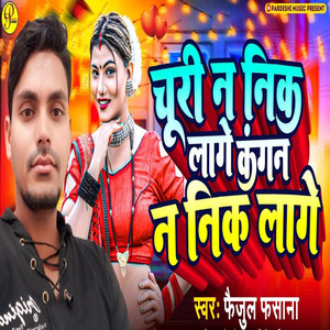 Churi Na Nik Lage Kangan Na Nik Lage