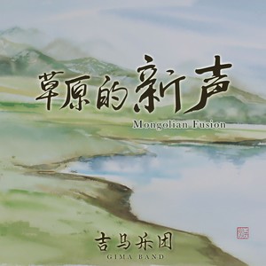 东山哥哥 (Remastered)