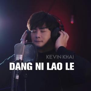 Dang Ni Lao Le