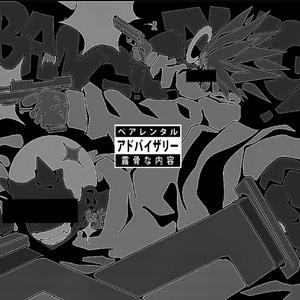 sleep paralysis (feat. Dëëkö $ävägë) (Explicit)