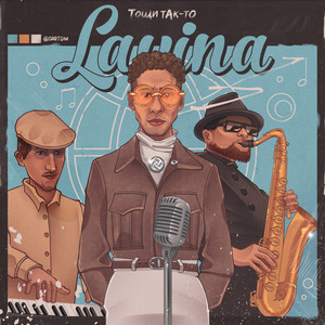 Lavina (feat. BLK) [prod. by Dani Desh, sax by Dima Jazz] (Explicit)