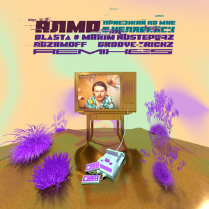 Приезжай ко мне в Челябинск (BL∆ST∆ х Maxim NuSteppaz Vasea х Vargi Ghetto Connection Remix)