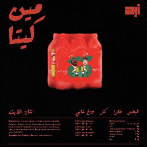 AC(feat. Yung Ghani & Kanz) (Explicit)