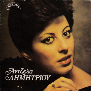 Tha se perimeno pali